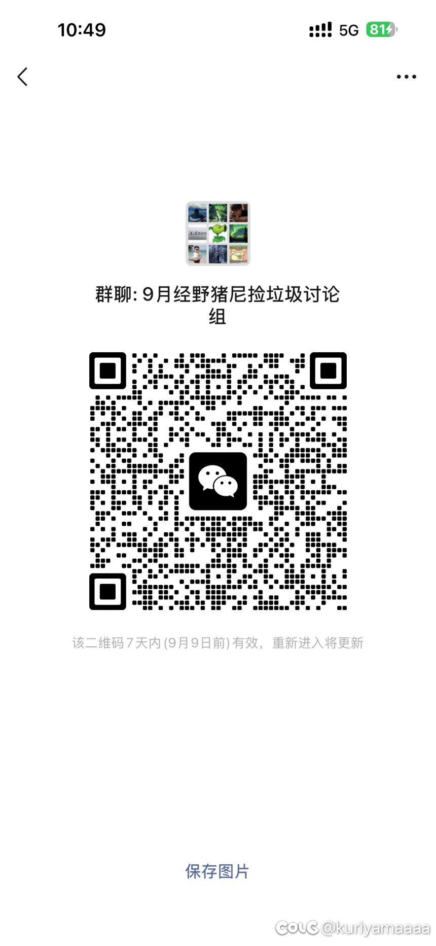 跨五9.11野猪尼第一波来卡门合作等1