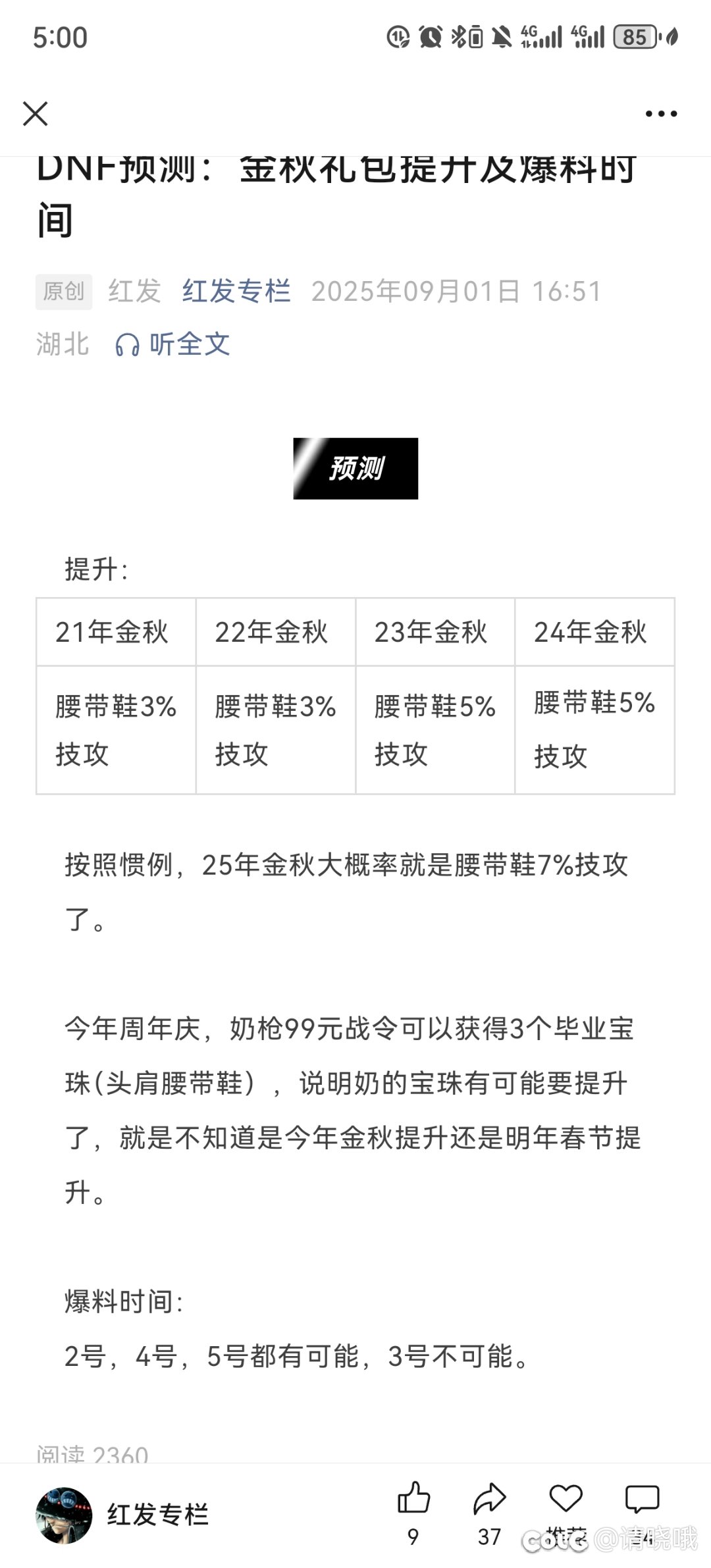 国庆双7来咯，红发哥爆了1