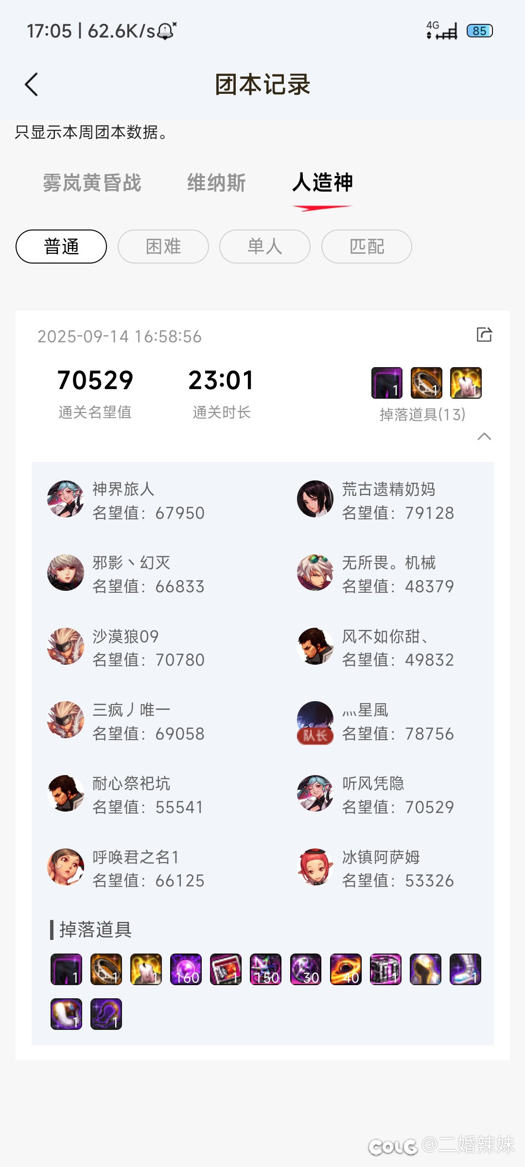 跨3A橘子团没有金刚钻别揽瓷器活2
