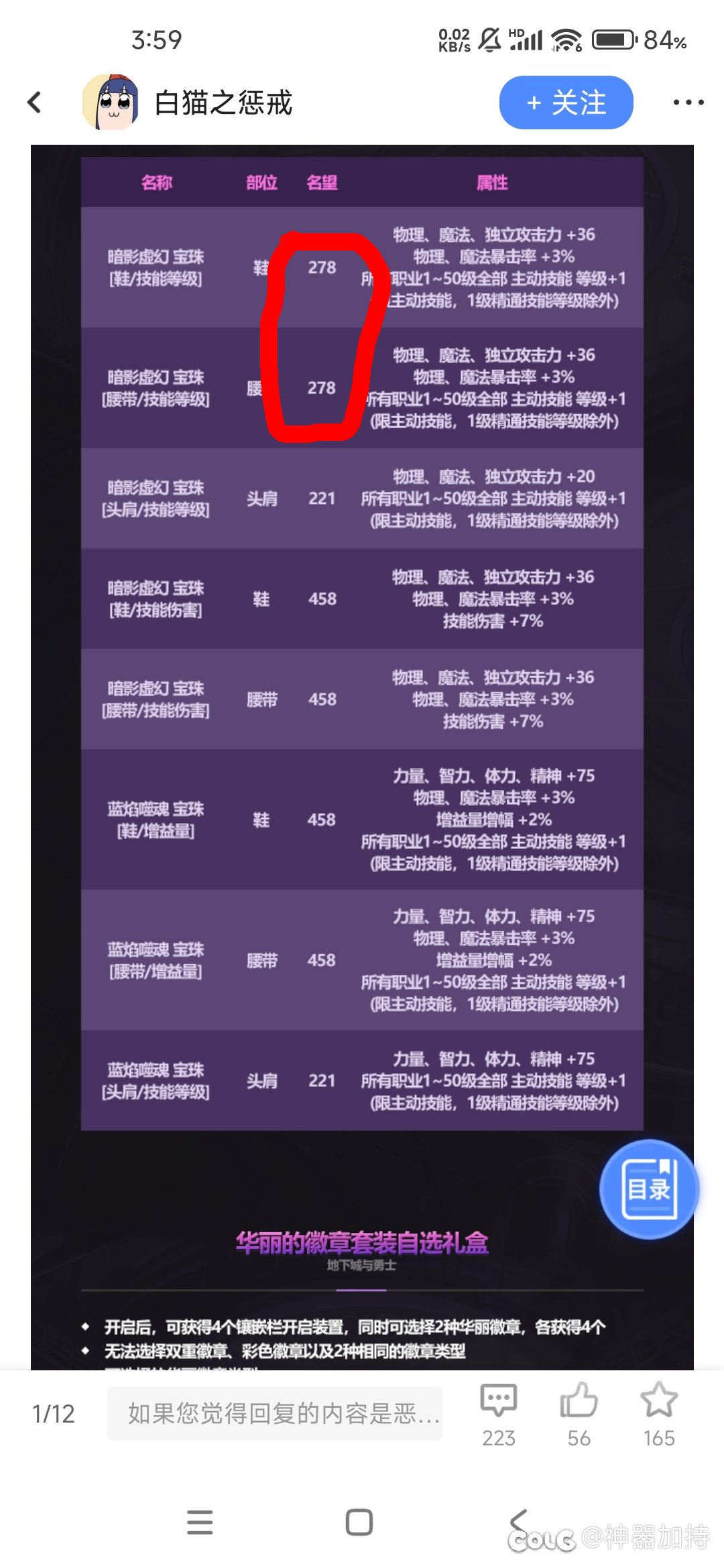 策划你还放着两个宝珠进来是什么意思？1