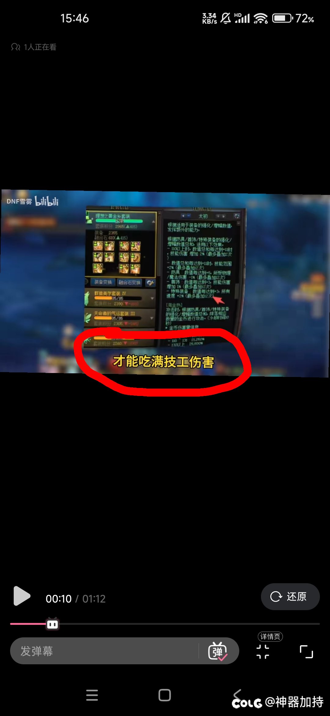 没做功课就发视频误导新人2