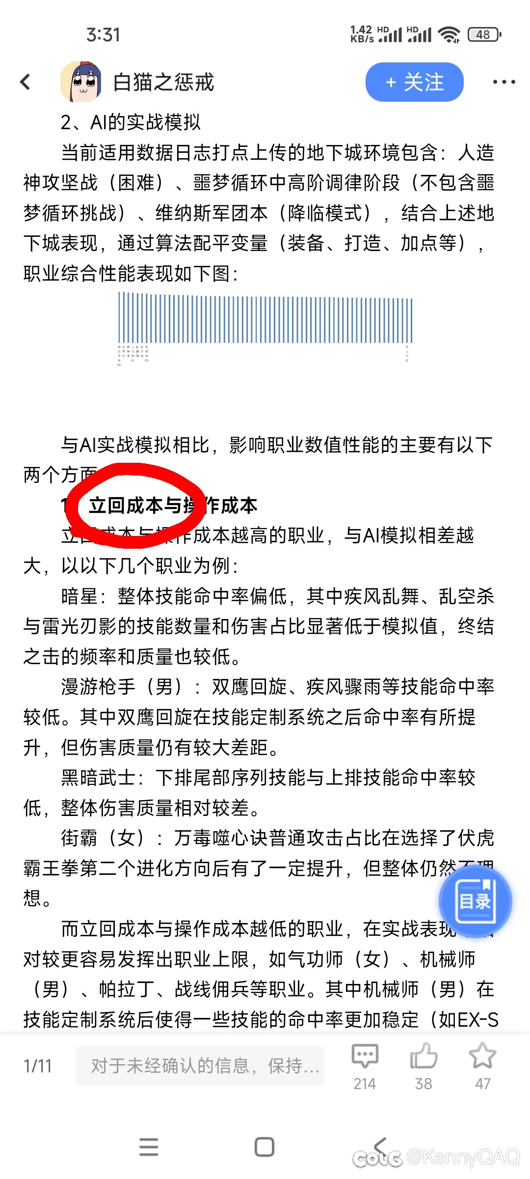 这个“立回成本”是什么意思？1