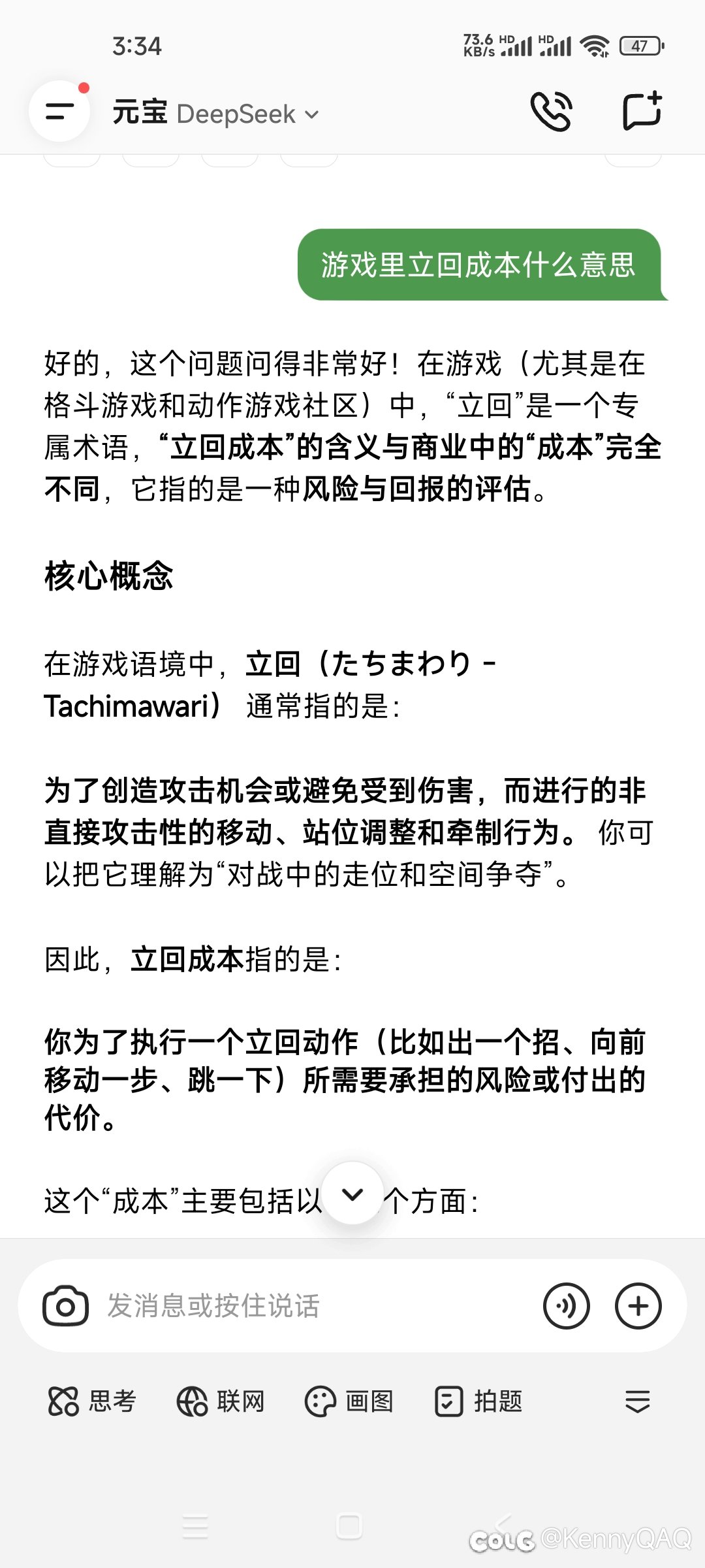 这个“立回成本”是什么意思？2