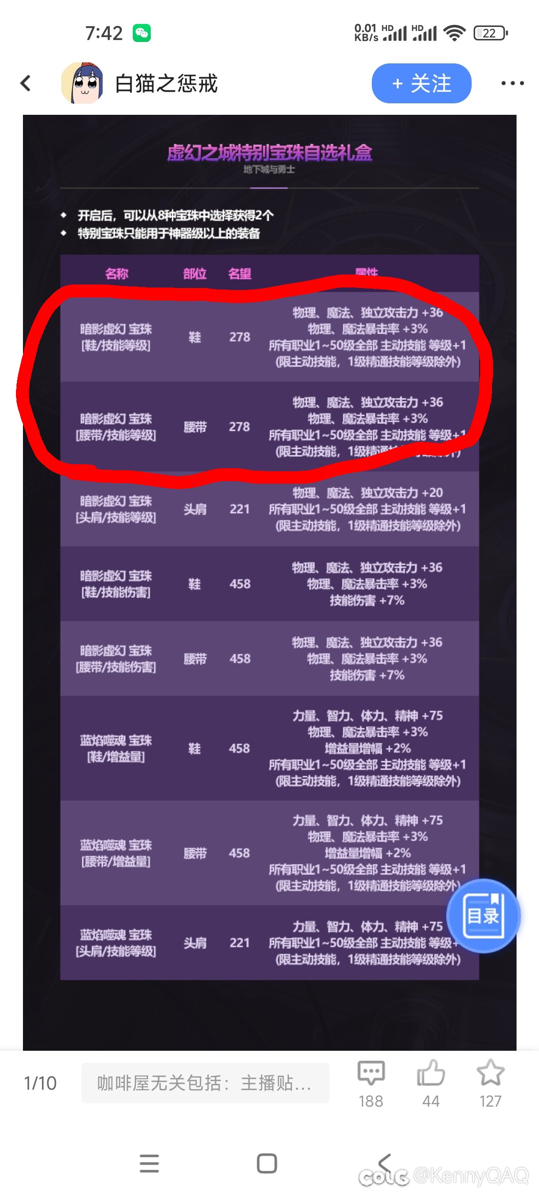 请教两个金秋宝珠问题1