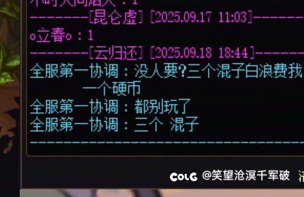 活久见了，第一次见这种破防原因1
