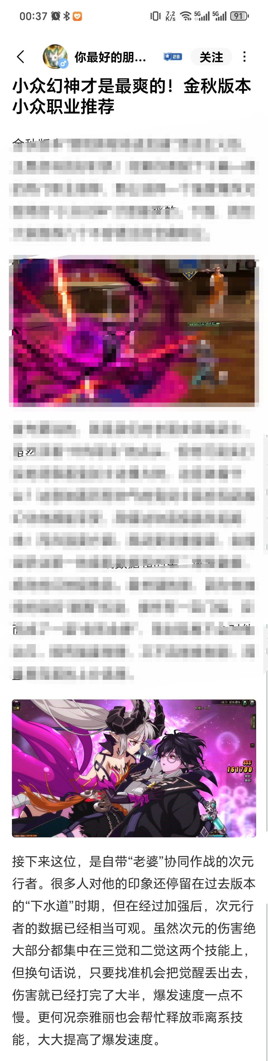 小众幻神吗？那真的很有生活了，真推荐玩次元？1