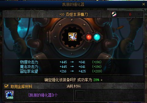 好强化兄弟，好强化，20+强化器9-10全失败2