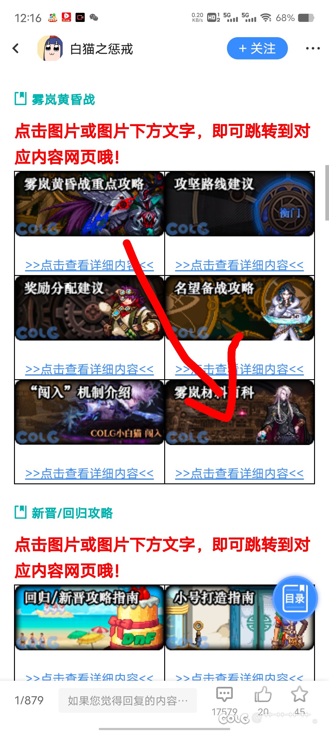 白猫之惩戒，你进来一下1