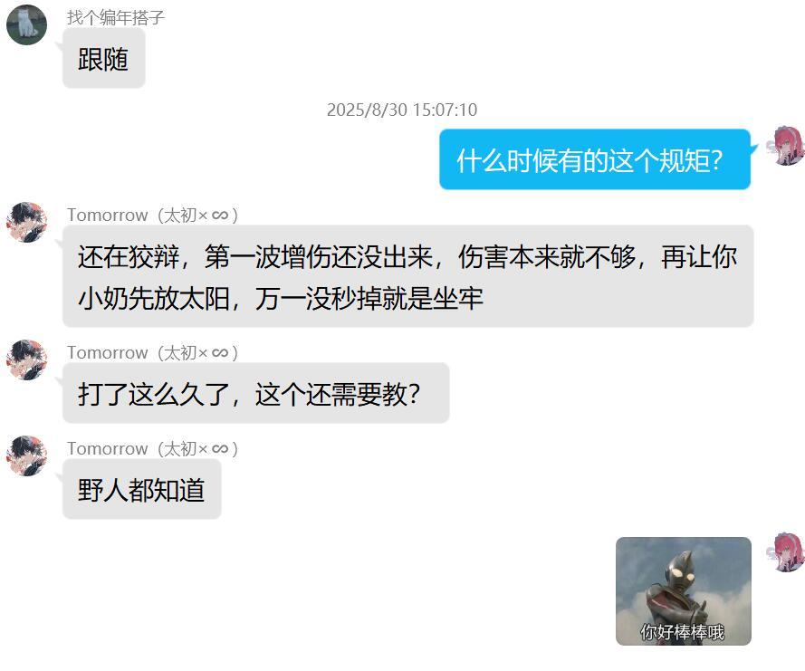 大家评评理，到底谁错了3