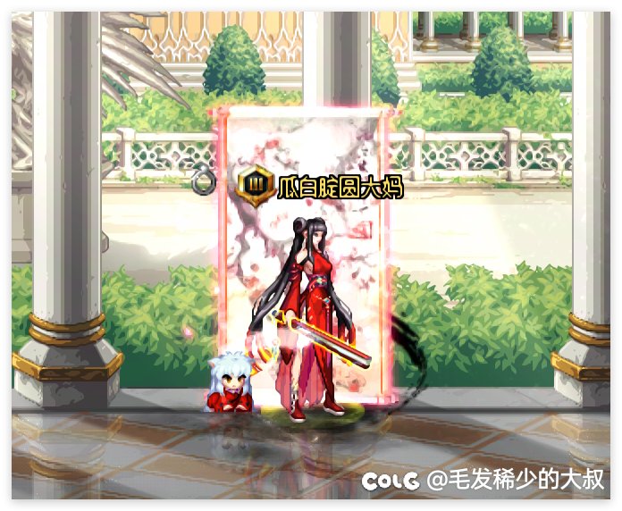 报告长官我又找到仙子啦1