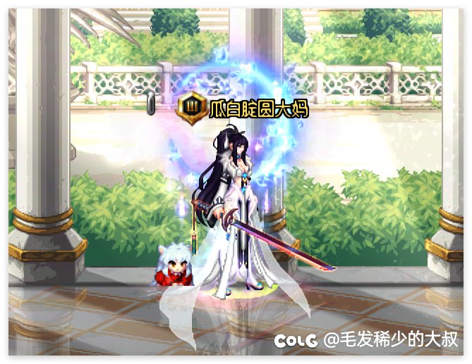 报告长官我又找到仙子啦3