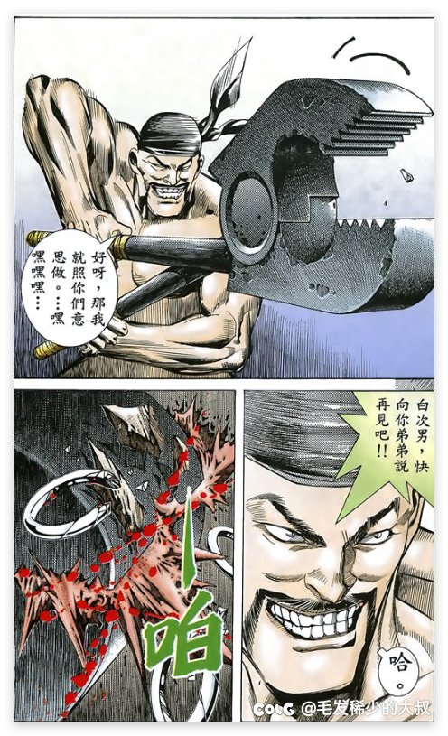 在遥远的亚马逊热带雨林……3