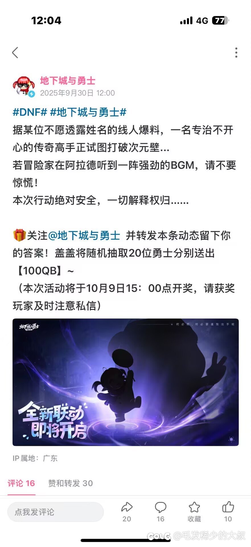 想出这种联动的神人家里请啥都没用了1