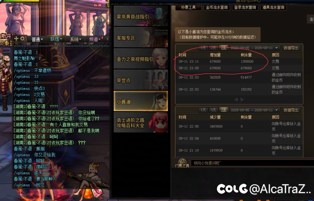 自己不看名字，交易给外面的狗还赖上我了，晦气1