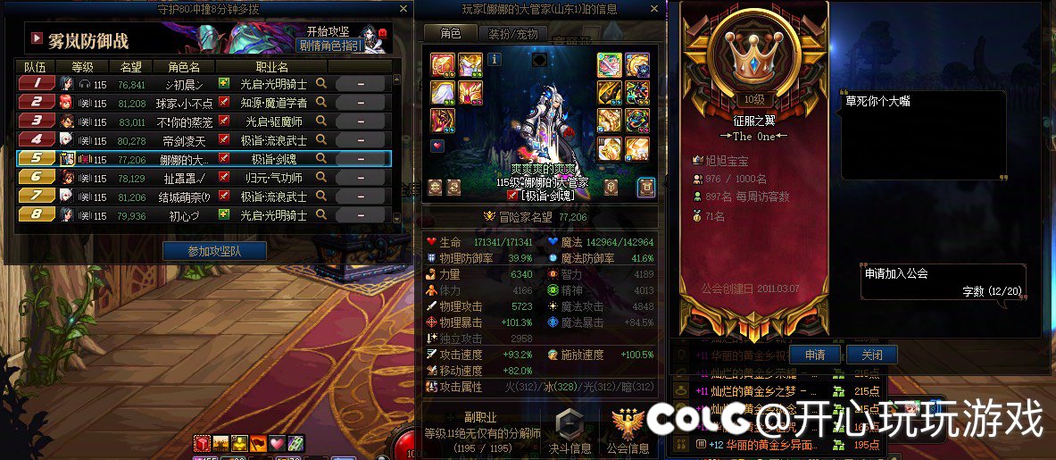 经典节目：来大C把等半天的人踢走1