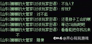 经典节目：来大C把等半天的人踢走3