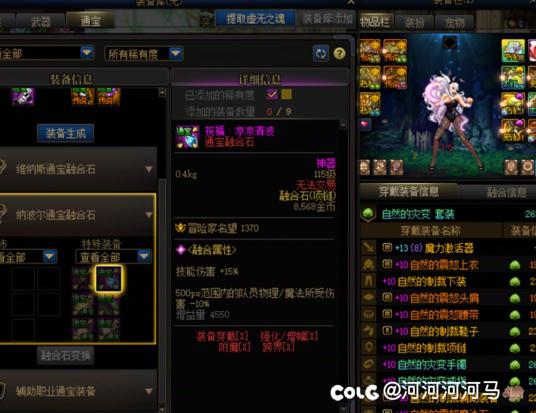 我们dnf真的没有检测2
