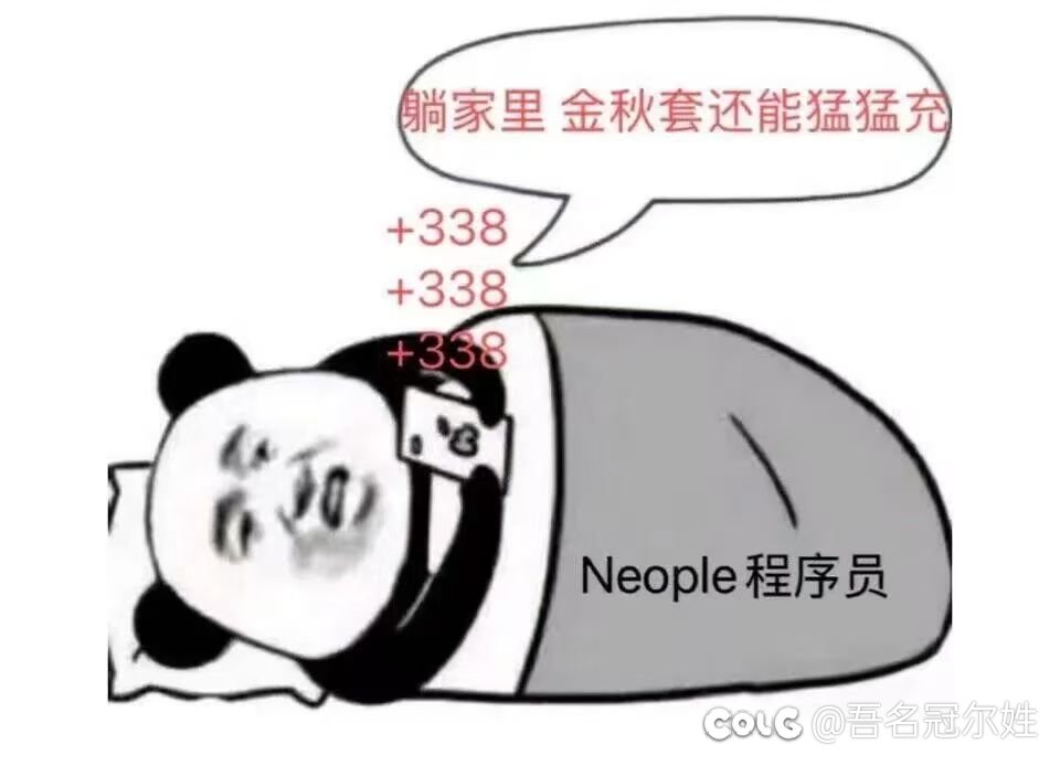 礼包哐哐提升，出个新本哐哐BUG1