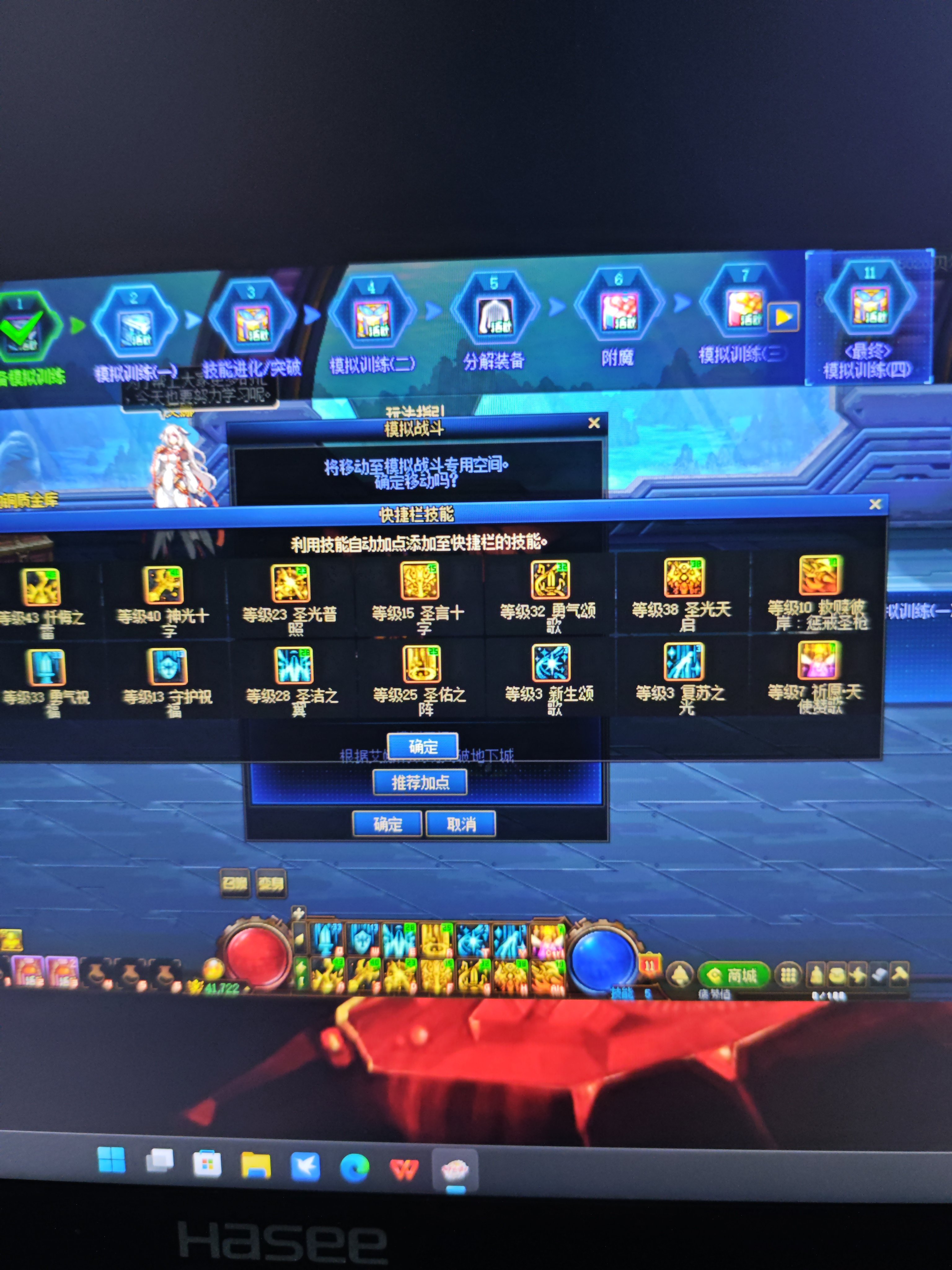 给新角色用了胶囊就卡在这了，名望也是四万出点头。3