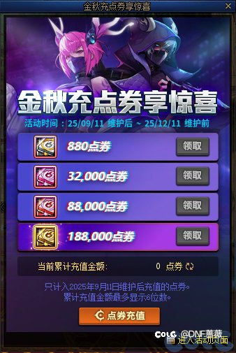 金秋不要提前充值，你别忘了有这个活动1