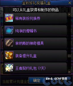 金秋不要提前充值，你别忘了有这个活动3