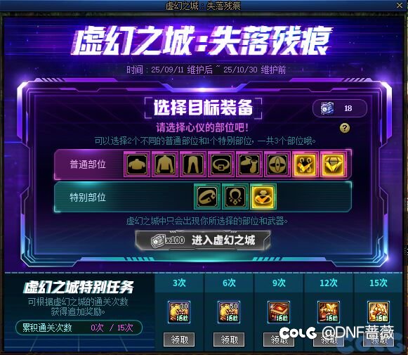 即将到来的史诗跨界石圆你套装梦2