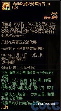 即将到来的史诗跨界石圆你套装梦3