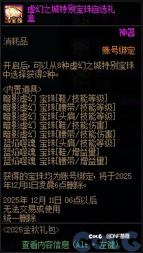 金秋礼包亮点简评1