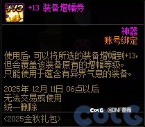 9月红10增幅券溯源及把握机会获取增幅器6
