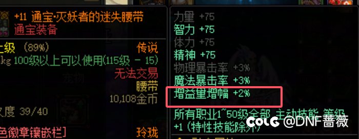 猜想:春节礼包道具属性3