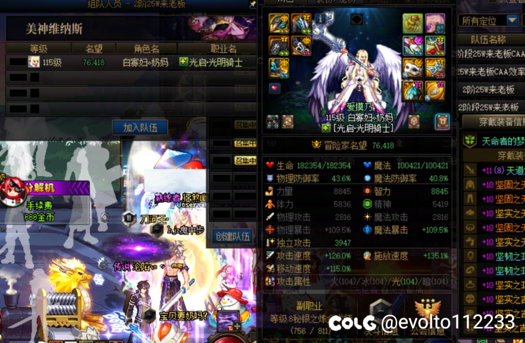 跨一骗子，维纳斯25W骗人1