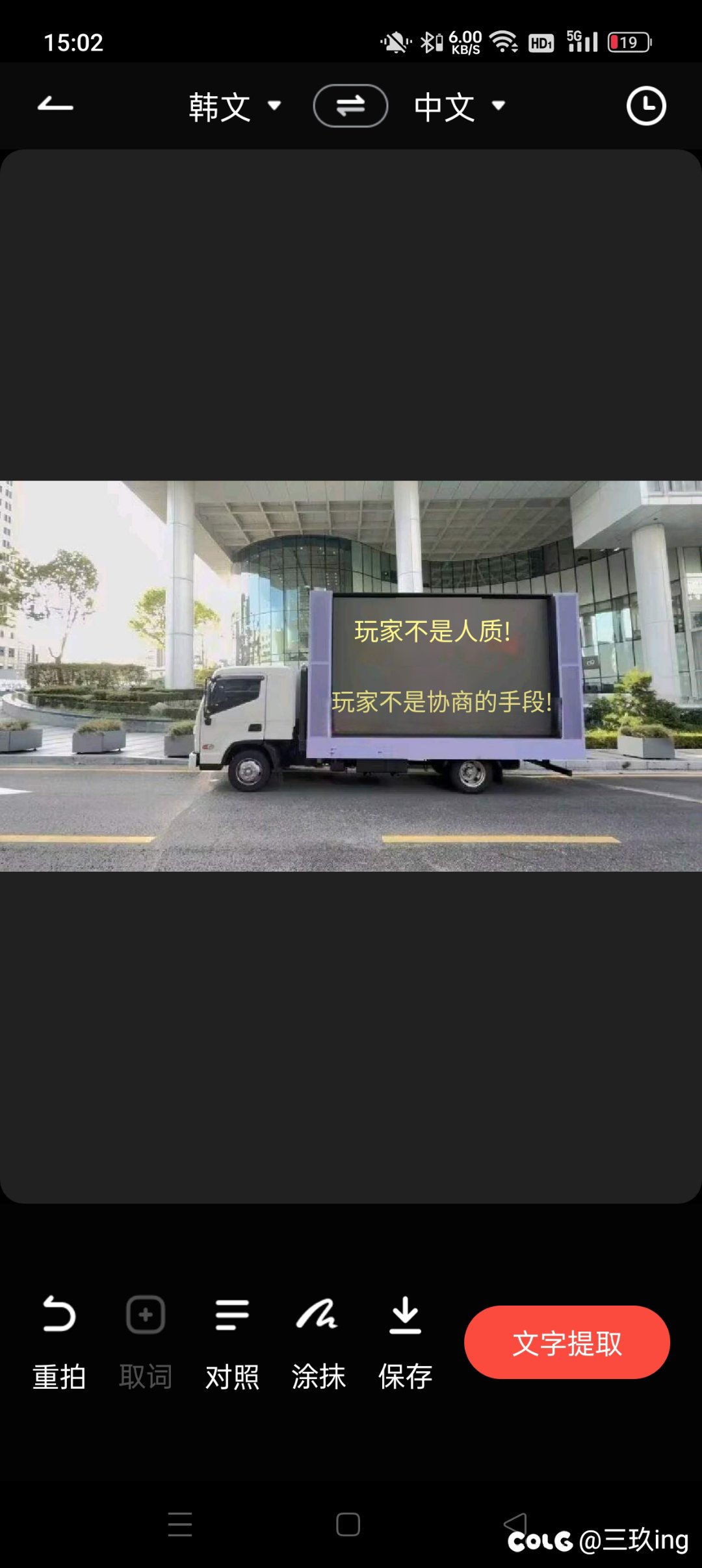 dnf的卡车来啦！1