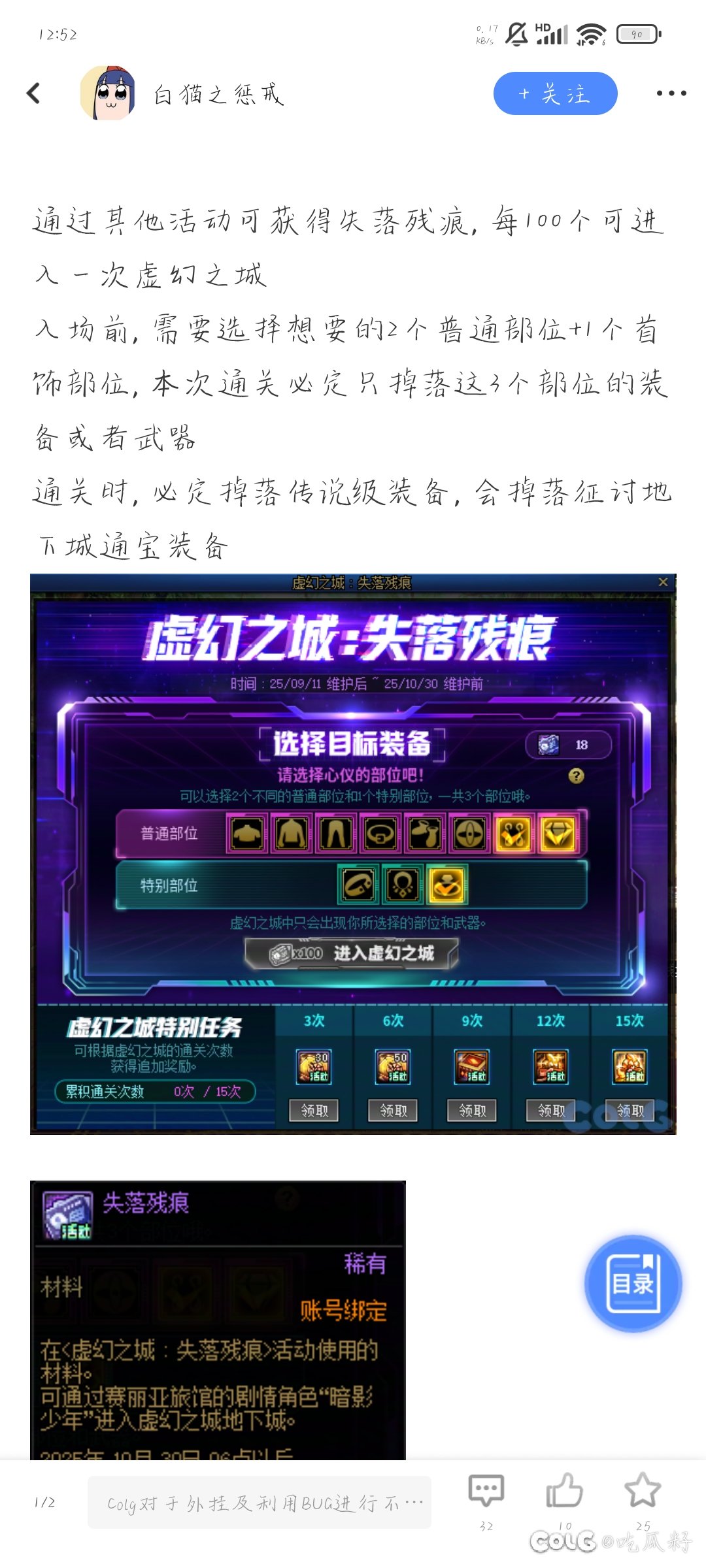 下周传说保底活动，我刚刚凑够全身传说2