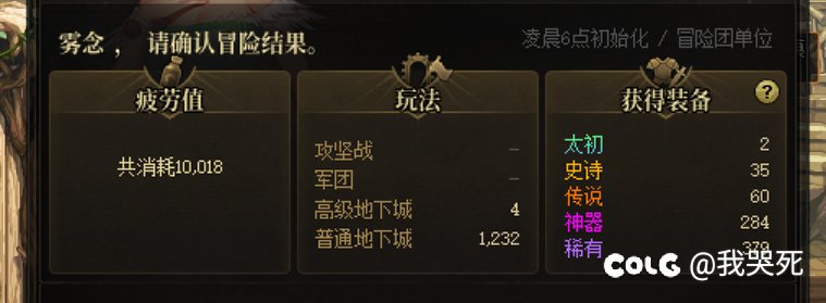 1万疲劳深渊就5个传说催化剂1