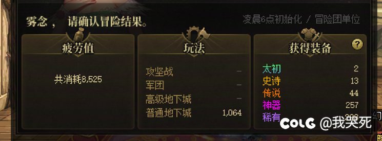 震惊，催化剂概率居然和爆太初差不多4