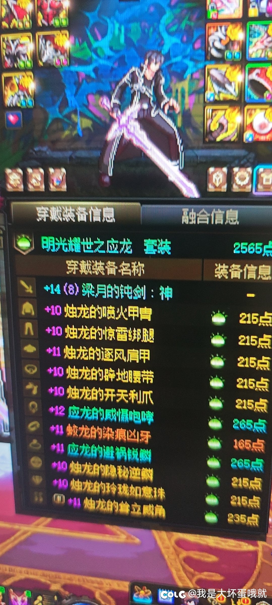 狂战差个手镯 小魔女差个上衣 选谁跨？1