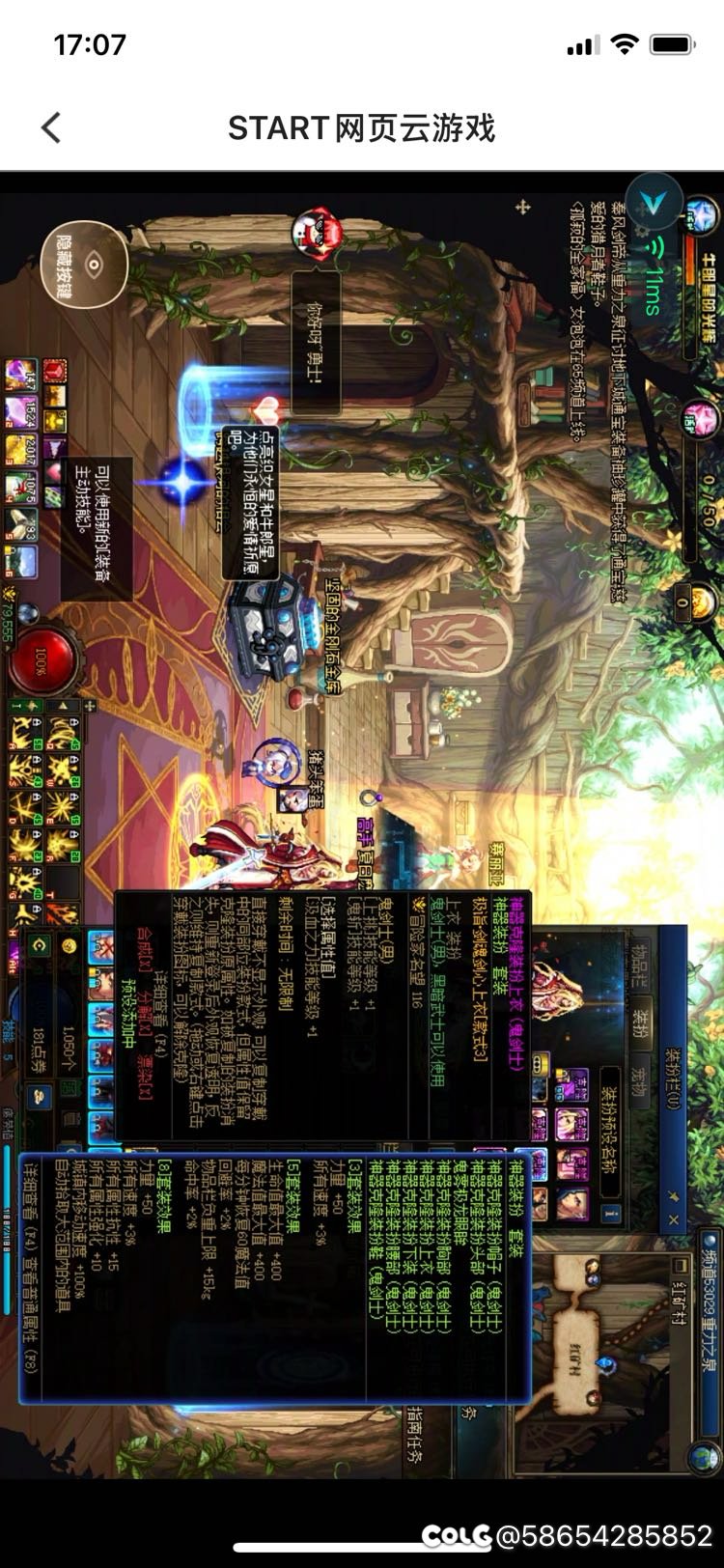 4太初无影剑黄金刀都有了 没期待啦  要的代价7