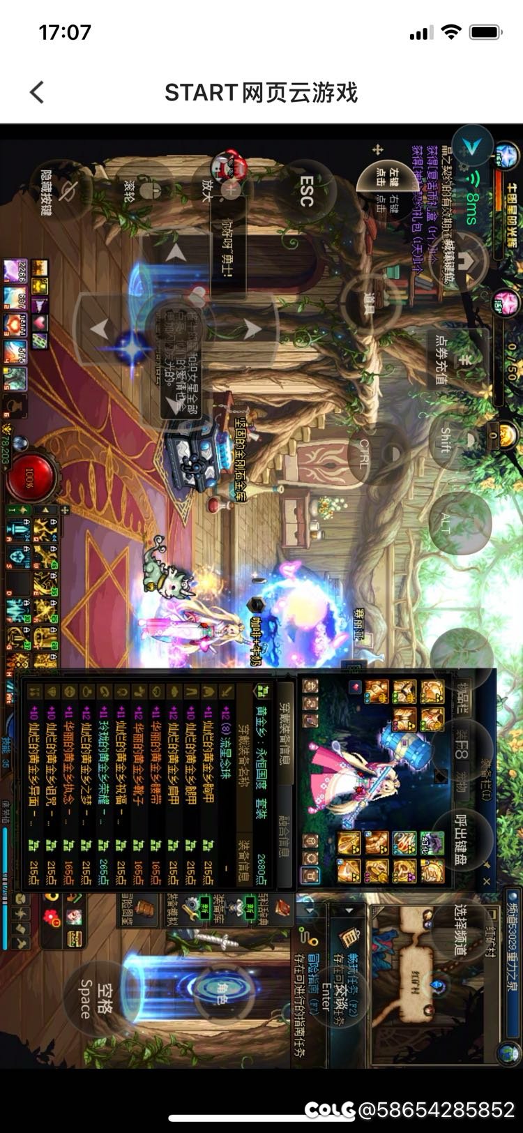 4太初无影剑黄金刀都有了 没期待啦  要的代价8