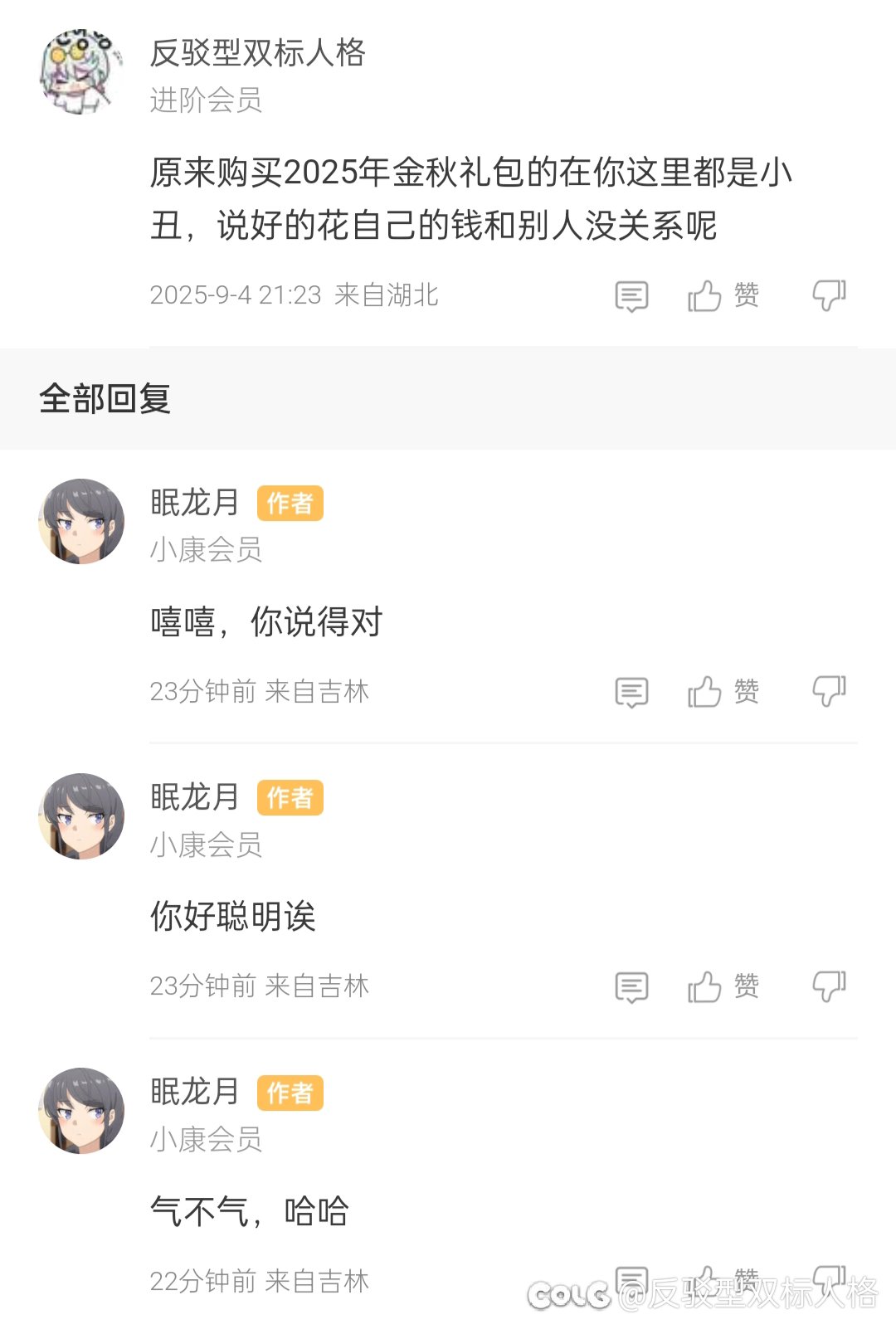 关于眠龙月创u在对线中途逃跑处理的决定1