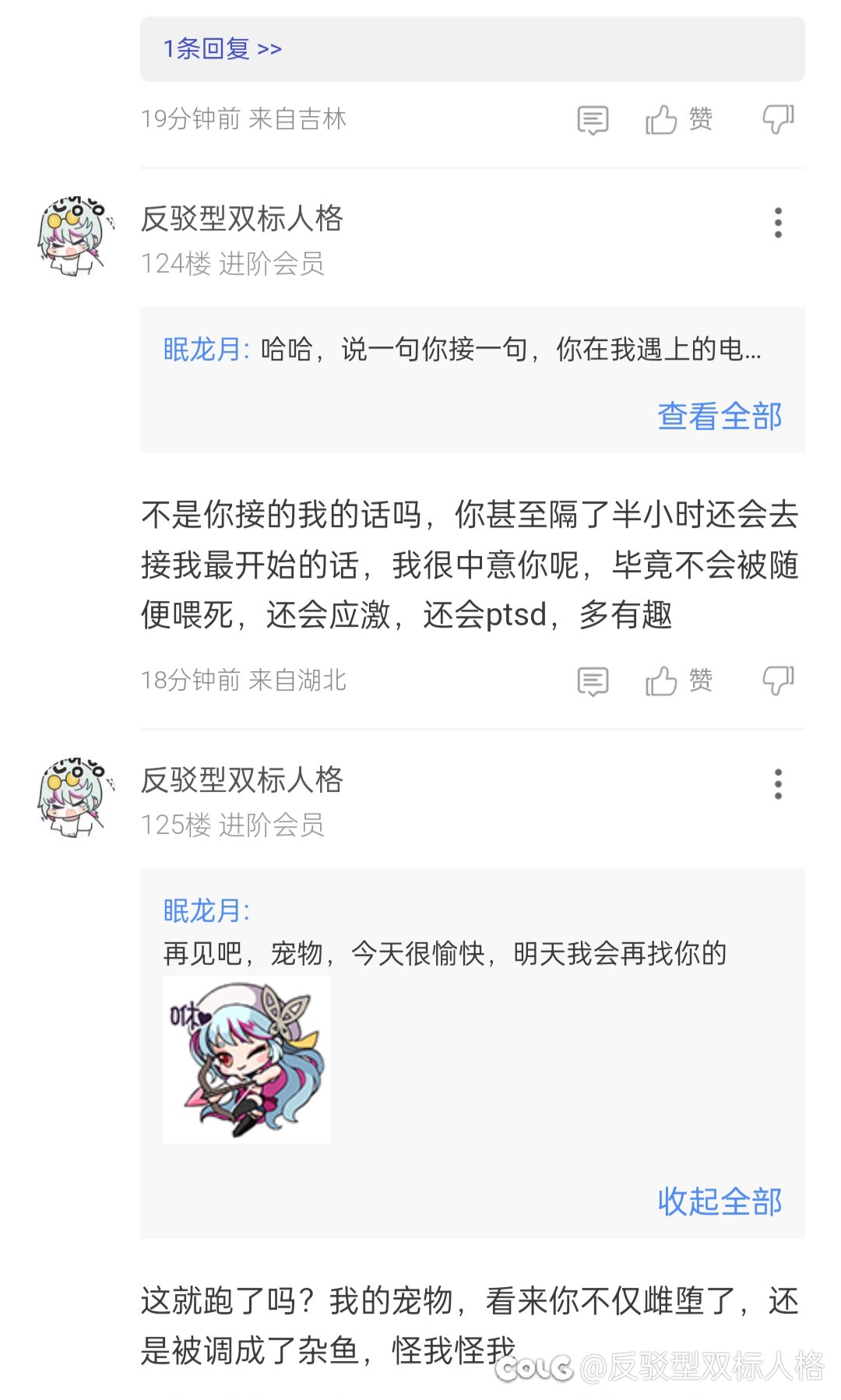 关于眠龙月创u在对线中途逃跑处理的决定2