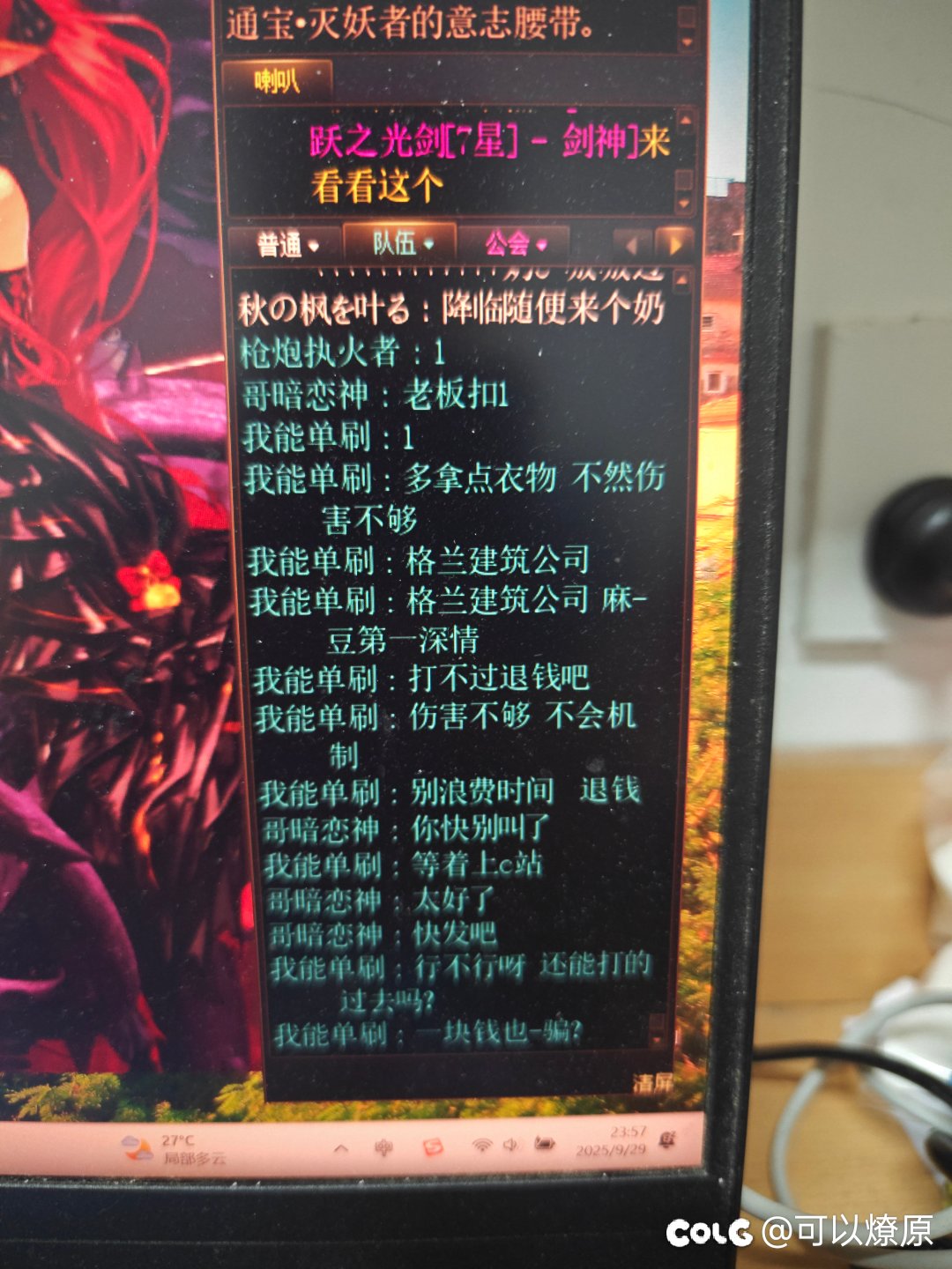 跨六带老板打不过去不退钱，还骂老板2