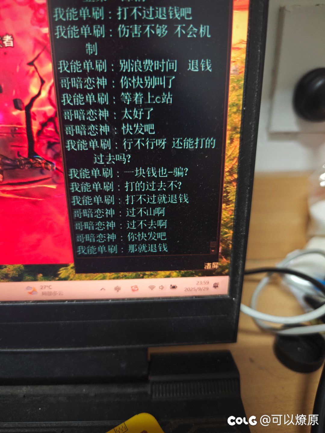 跨六带老板打不过去不退钱，还骂老板3