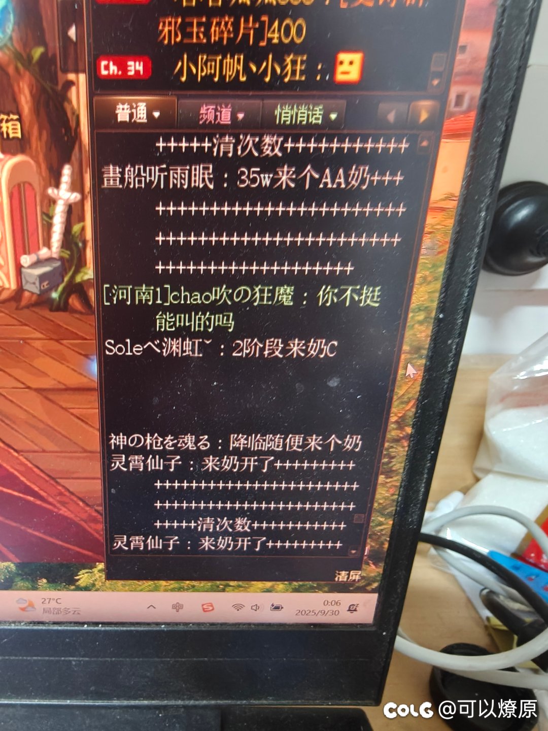 跨六带老板打不过去不退钱，还骂老板4