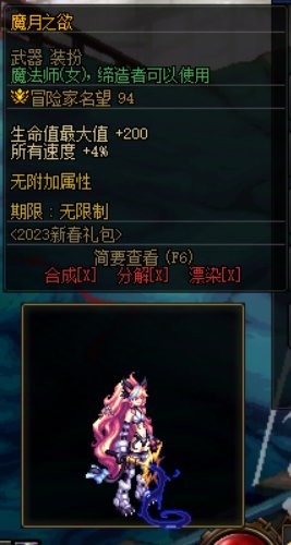 三觉武器装扮推荐-鞭子/妖影弓1