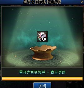 哦捏该，下次一定就是黄金乡了!1