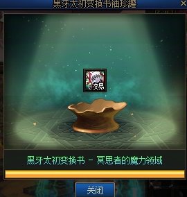 哦捏该，下次一定就是黄金乡了!2