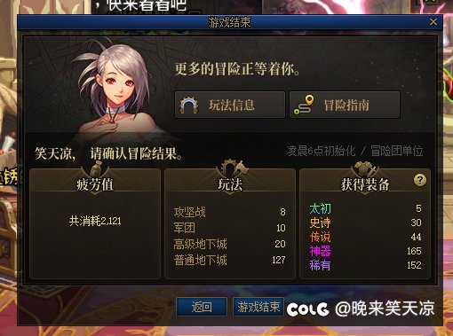 很多年以后，你才会意识到这是你dnf生涯最美好的一天，而这样的一天或许不会再有了4