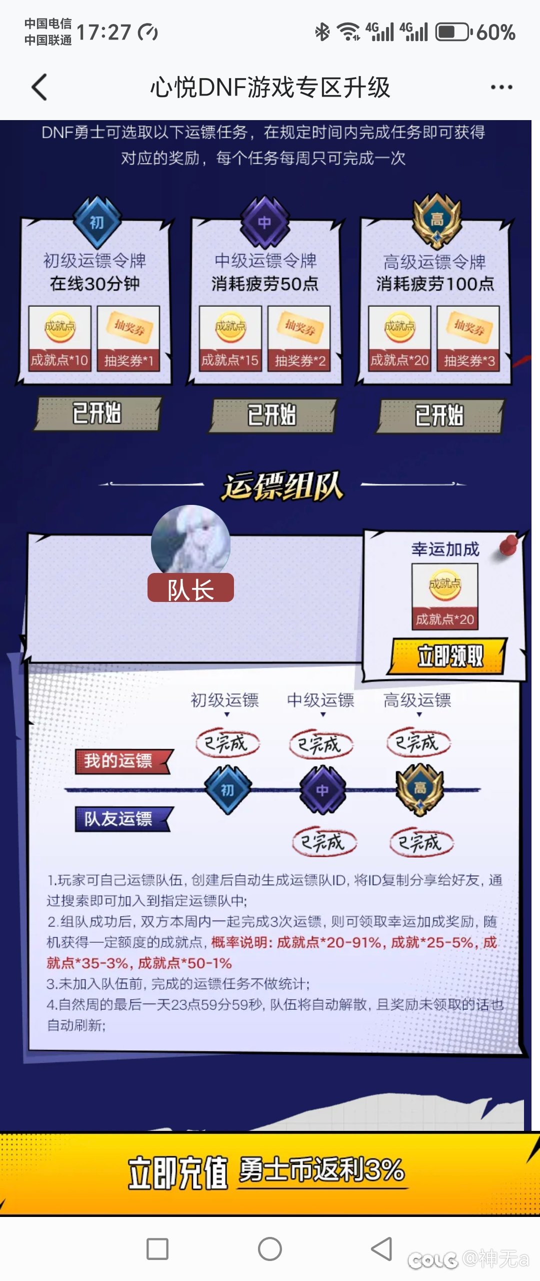 心悦会员组队任务长期的来一个1