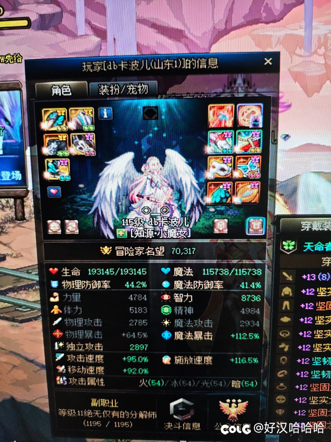 跨六骗子，小心被骗3