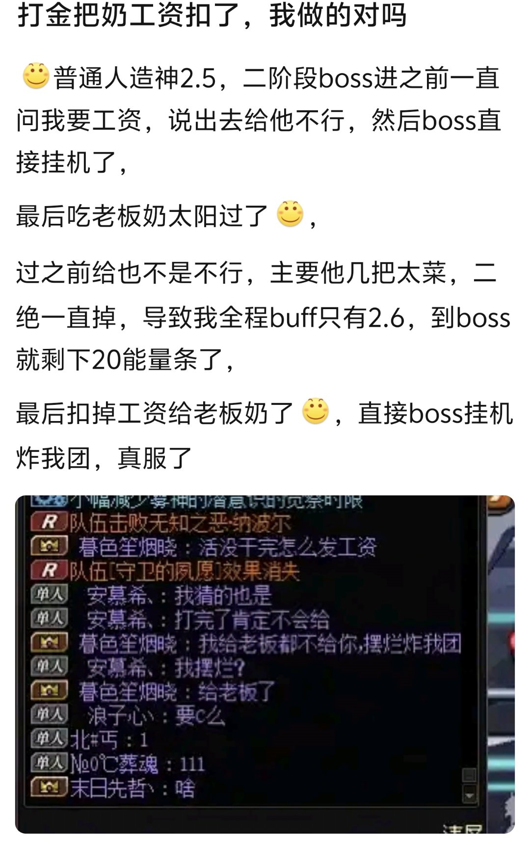 搬运之你觉得人造神合作什么时候拿工资合适1